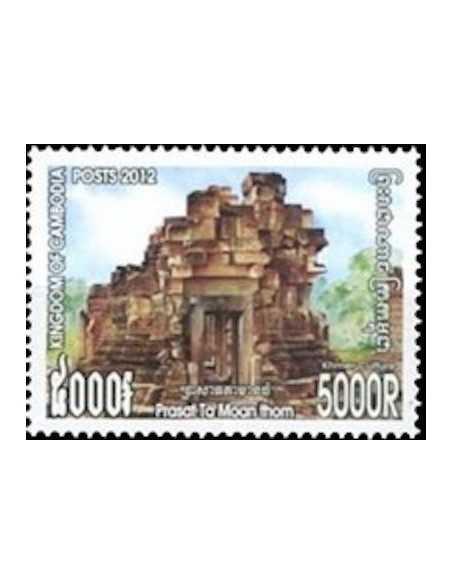 Timbre Poste Etat du Cambodge N° 2117 Neuf** philatelie foxtimbre