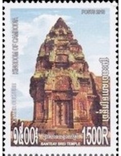Timbre Poste Etat du Cambodge N° 2122 Neuf** philatelie foxtimbre