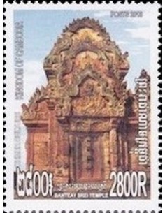 Timbre Poste Etat du Cambodge N° 2124 Neuf** philatelie foxtimbre