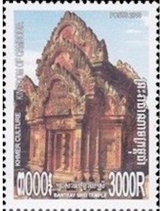 Timbre Poste Etat du Cambodge N° 2125 Neuf** philatelie foxtimbre