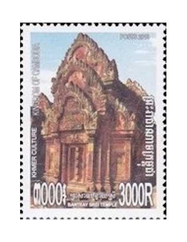 Timbre Poste Etat du Cambodge N° 2125 Neuf** philatelie foxtimbre