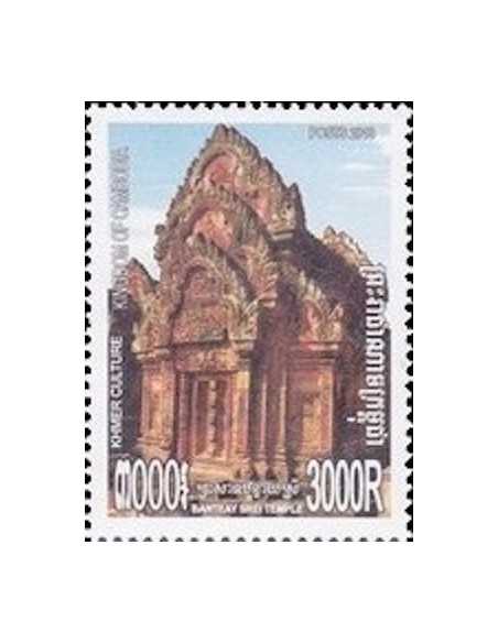 Timbre Poste Etat du Cambodge N° 2125 Neuf** philatelie foxtimbre