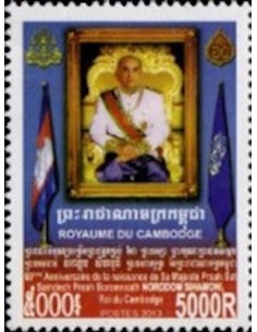 Timbre Poste Etat du Cambodge N° 2130 Neuf** philatelie foxtimbre