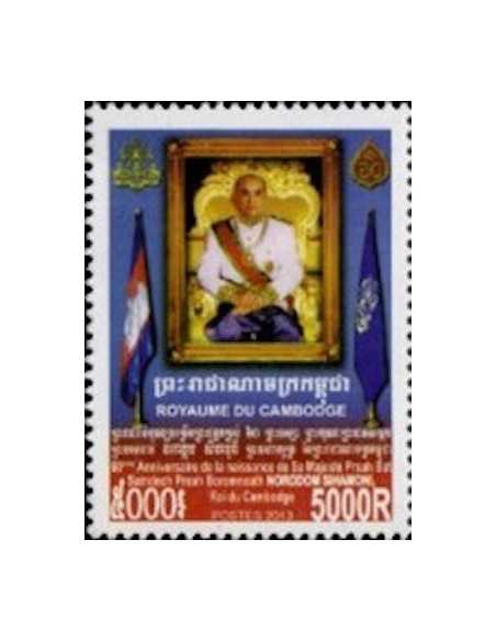 Timbre Poste Etat du Cambodge N° 2130 Neuf** philatelie foxtimbre