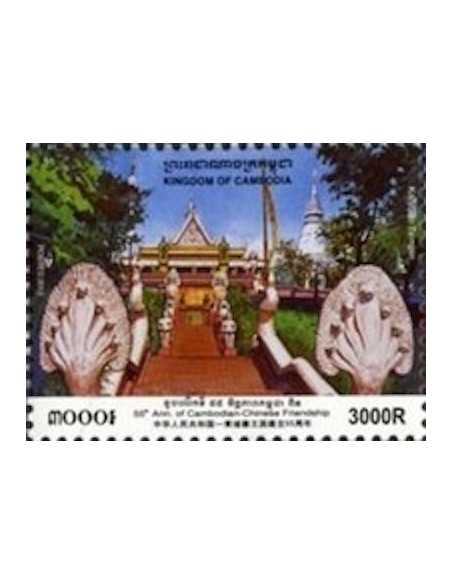 Timbre Poste Etat du Cambodge N° 2131 Neuf** philatelie foxtimbre