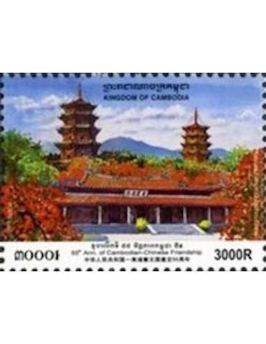 Timbre Poste Etat du Cambodge N° 2132 Neuf** philatelie foxtimbre