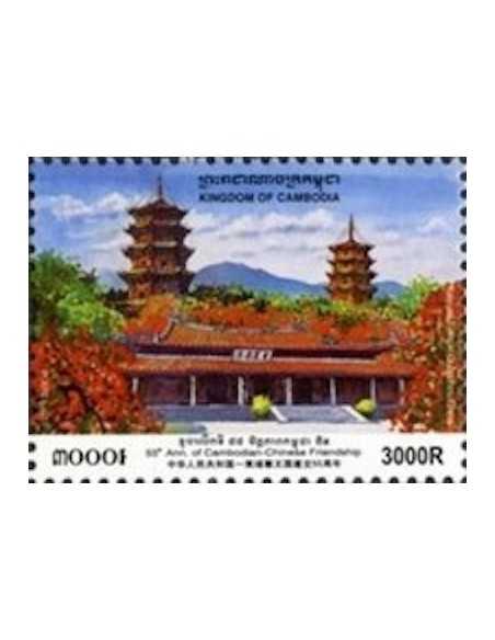 Timbre Poste Etat du Cambodge N° 2132 Neuf** philatelie foxtimbre