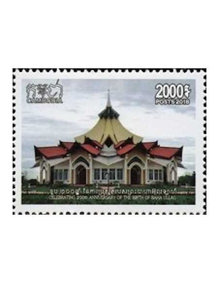 Timbre Poste Etat du Cambodge N° 2173 Neuf** philatelie foxtimbre
