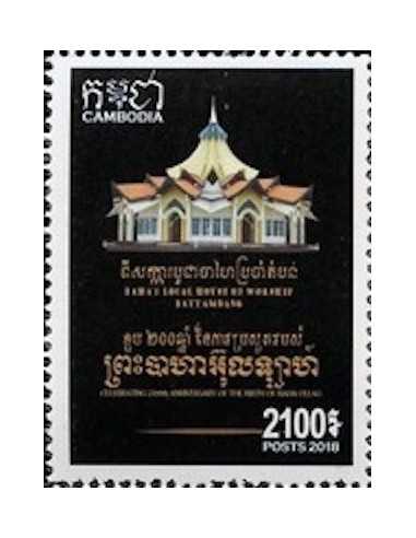 Timbre Poste Etat du Cambodge N° 2174 Neuf** philatelie foxtimbre