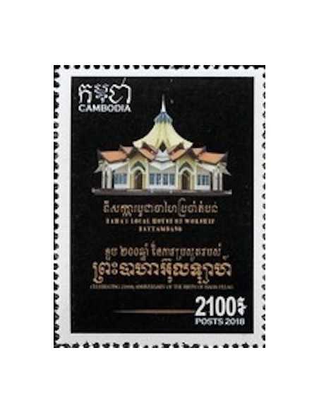 Timbre Poste Etat du Cambodge N° 2174 Neuf** philatelie foxtimbre