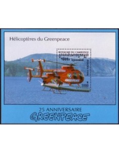 Timbre Poste Etat du Cambodge BF N° 123A Neuf** philatelie foxtimbre