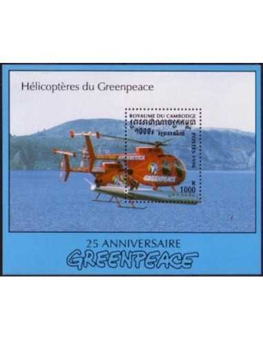 Timbre Poste Etat du Cambodge BF N° 123A Neuf** philatelie foxtimbre