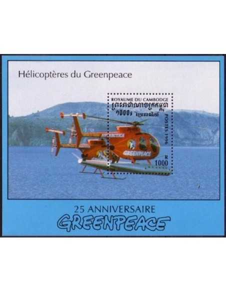 Timbre Poste Etat du Cambodge BF N° 123A Neuf** philatelie foxtimbre