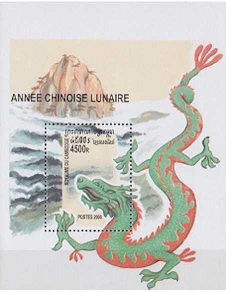 Timbre Poste Etat du Cambodge BF N° 165 Neuf** philatelie foxtimbre