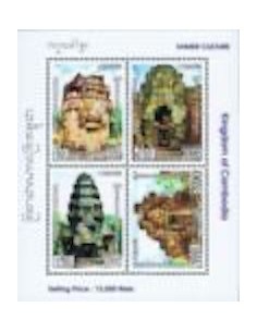 Timbre Poste Etat du Cambodge BF N° 208 Neuf** philatelie foxtimbre