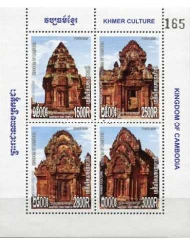 Timbre Poste Etat du Cambodge BF N° 212 Neuf** philatelie foxtimbre