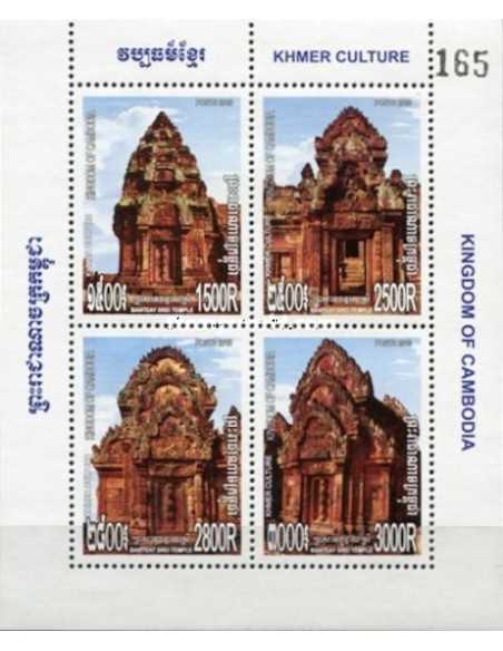 Timbre Poste Etat du Cambodge BF N° 212 Neuf** philatelie foxtimbre