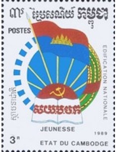 Timbre Poste Etat du Cambodge N° 0892D Obli philatelie foxtimbre