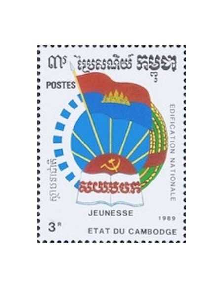Timbre Poste Etat du Cambodge N° 0892D Obli philatelie foxtimbre