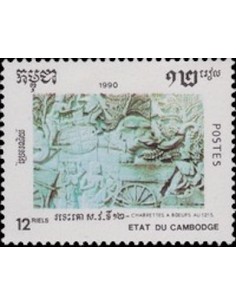 Timbre Poste Etat du Cambodge N° 0925 Obli philatelie foxtimbre