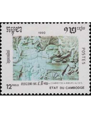 Timbre Poste Etat du Cambodge N° 0925 Obli philatelie foxtimbre