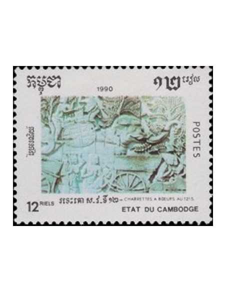 Timbre Poste Etat du Cambodge N° 0925 Obli philatelie foxtimbre