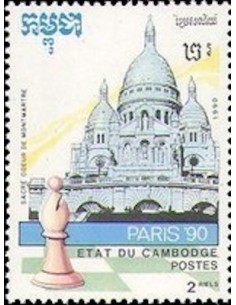 Timbre Poste Etat du Cambodge N° 0961 Obli philatelie foxtimbre