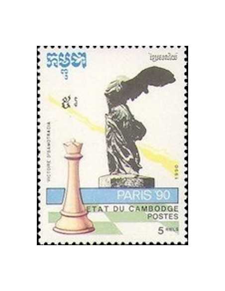 Timbre Poste Etat du Cambodge N° 0963 Obli philatelie foxtimbre