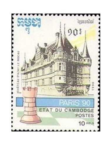 Timbre Poste Etat du Cambodge N° 0964 Obli philatelie foxtimbre