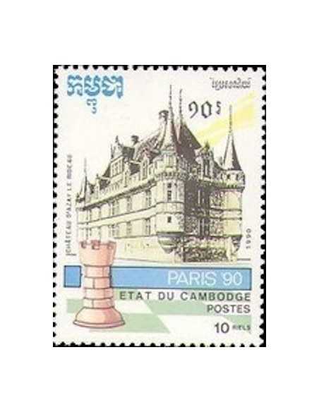 Timbre Poste Etat du Cambodge N° 0964 Obli philatelie foxtimbre