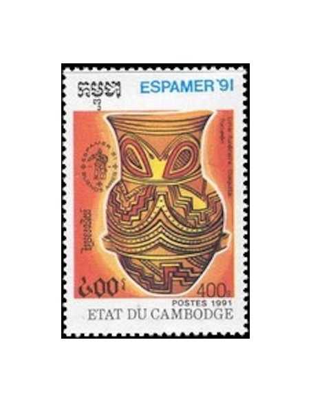 Timbre Poste Etat du Cambodge N° 1014 Obli philatelie foxtimbre
