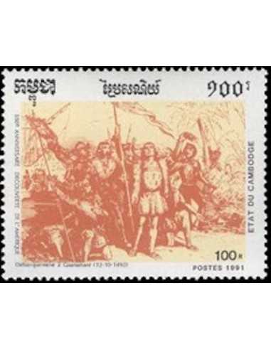 Timbre Poste Etat du Cambodge N° 1019 Obli philatelie foxtimbre
