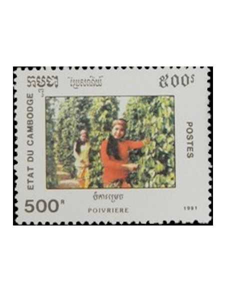 Timbre Poste Etat du Cambodge N° 1032 Obli philatelie foxtimbre