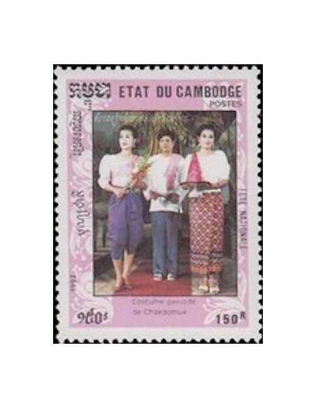 Timbre Poste Etat du Cambodge N° 1040 Obli philatelie foxtimbre