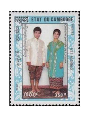 Timbre Poste Etat du Cambodge N° 1041 Obli philatelie foxtimbre