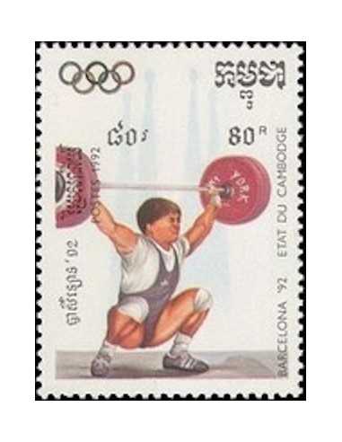 Timbre Poste Etat du Cambodge N° 1045 Obli philatelie foxtimbre