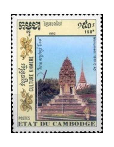 Timbre Poste Etat du Cambodge N° 1053 Obli philatelie foxtimbre