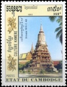 Timbre Poste Etat du Cambodge N° 1054 Obli philatelie foxtimbre