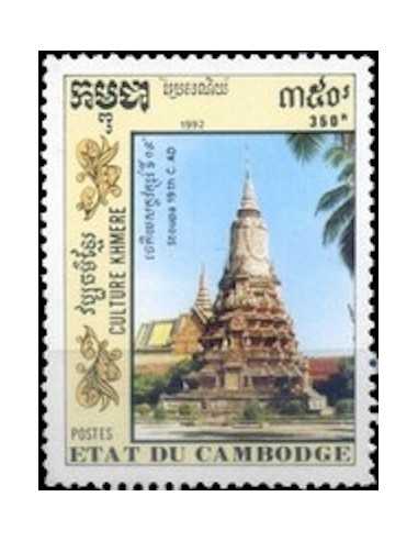 Timbre Poste Etat du Cambodge N° 1054 Obli philatelie foxtimbre