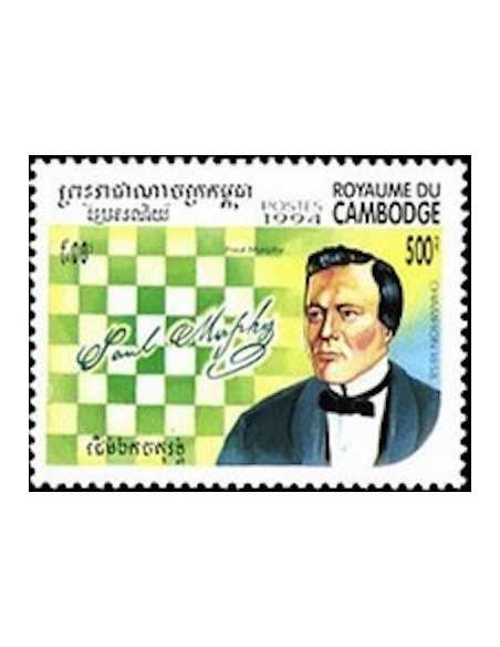 Timbre Poste Etat du Cambodge N° 1218 Obli philatelie foxtimbre