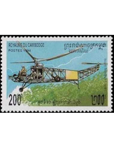 Timbre Poste Etat du Cambodge N° 1221 Obli philatelie foxtimbre