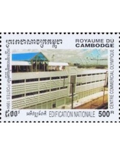 Timbre Poste Etat du Cambodge N° 1231 Obli philatelie foxtimbre