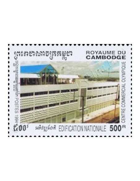Timbre Poste Etat du Cambodge N° 1231 Obli philatelie foxtimbre