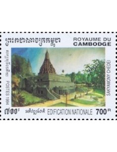 Timbre Poste Etat du Cambodge N° 1232 Obli philatelie foxtimbre