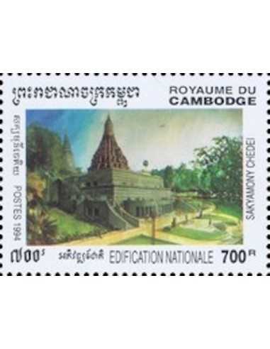 Timbre Poste Etat du Cambodge N° 1232 Obli philatelie foxtimbre