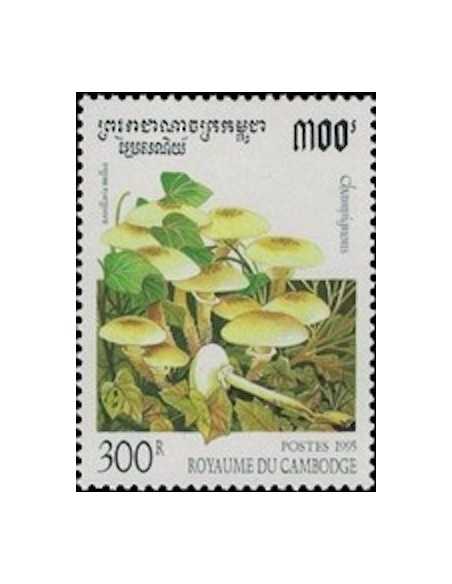 Timbre Poste Etat du Cambodge N° 1254 Obli philatelie foxtimbre