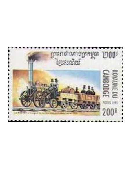 Timbre Poste Etat du Cambodge N° 1272 Obli philatelie foxtimbre