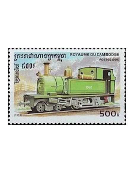 Timbre Poste Etat du Cambodge N° 1337 Obli philatelie foxtimbre