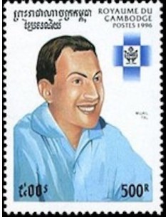 Timbre Poste Etat du Cambodge N° 1343 Obli philatelie foxtimbre