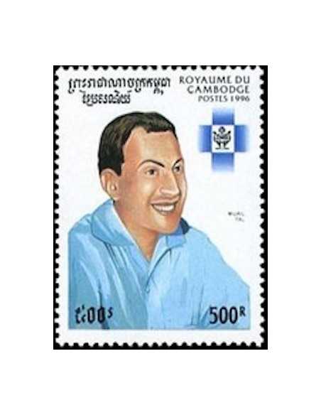 Timbre Poste Etat du Cambodge N° 1343 Obli philatelie foxtimbre